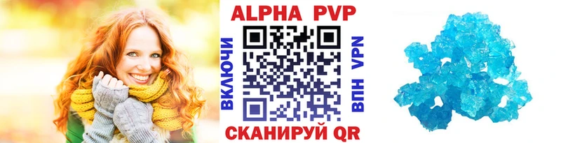 где найти Жердевка APVP VHQ