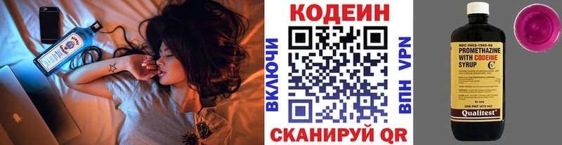 Кодеин напиток Lean (лин)  Жердевка 