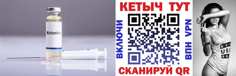 КЕТАМИН VHQ  Жердевка 