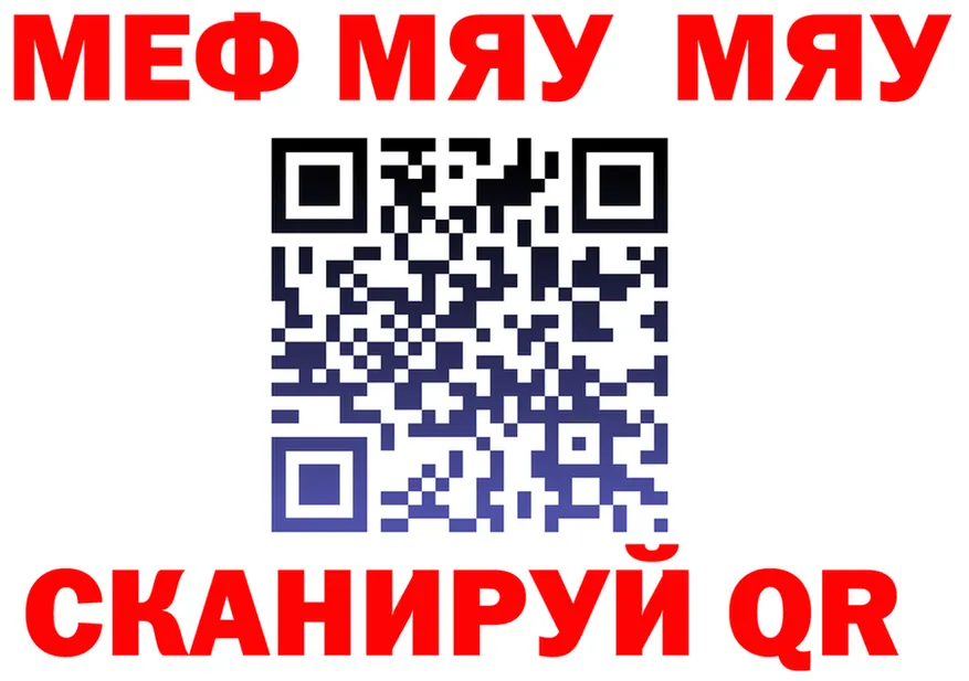 МЕФ 4 MMC ссылка мориарти OMG Жердевка